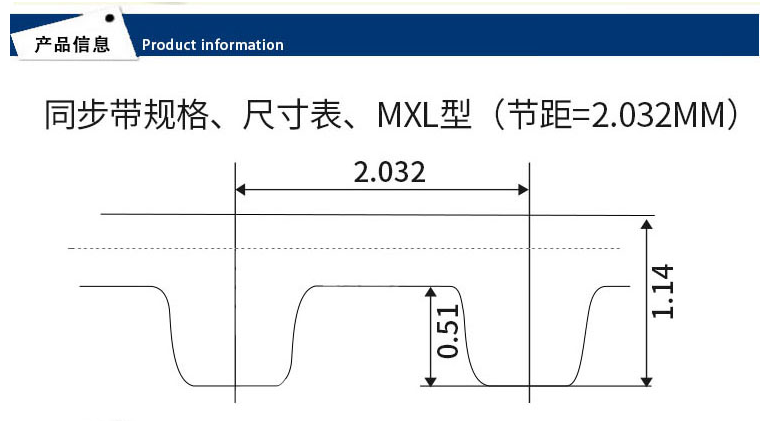 MXL齒形圖11.png
